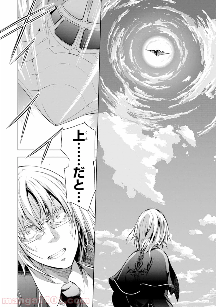 ページ 30 — 第5話