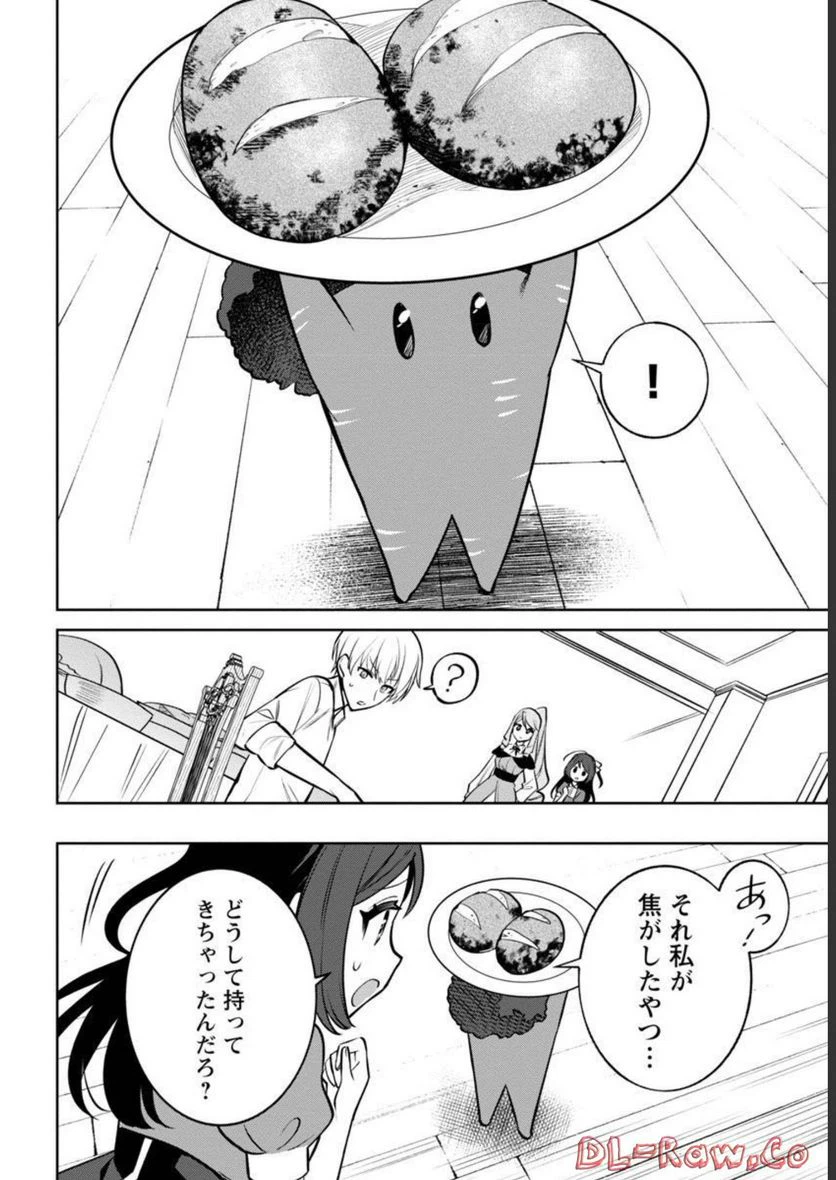 ページ 28 — 第8話