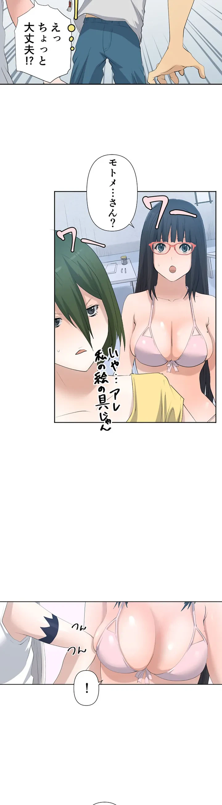 ページ 12 — 第7話