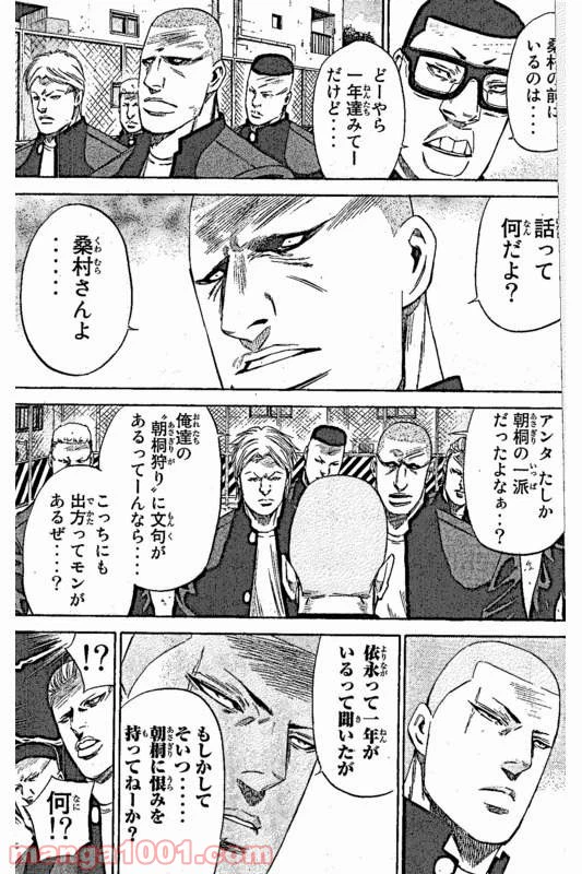 ページ 3 — 第7話