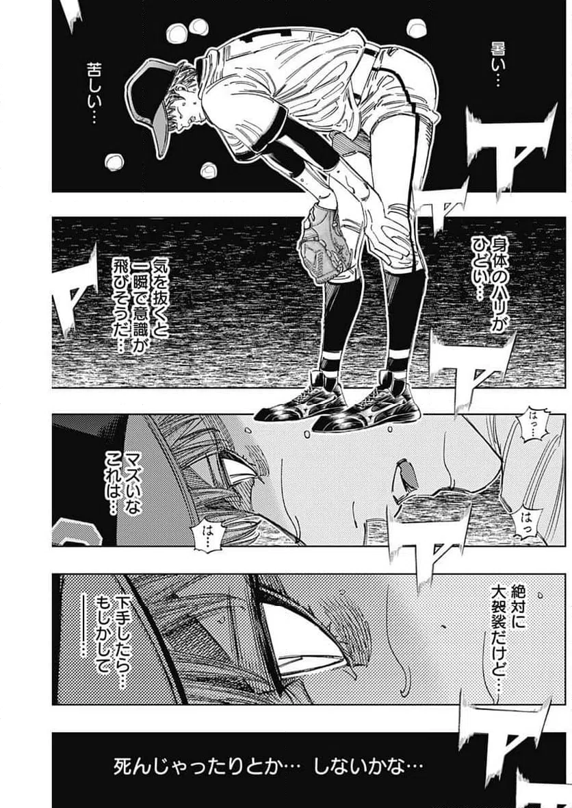 ページ 17 — 第385話