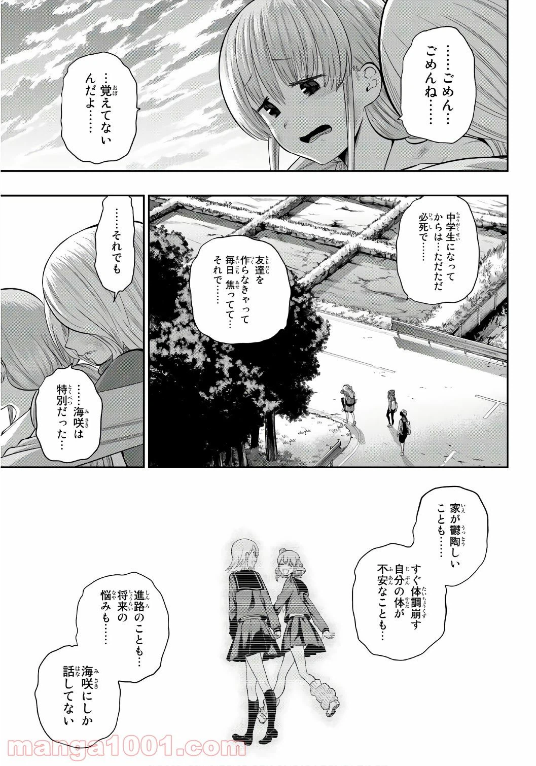 ページ 7 — 第104話