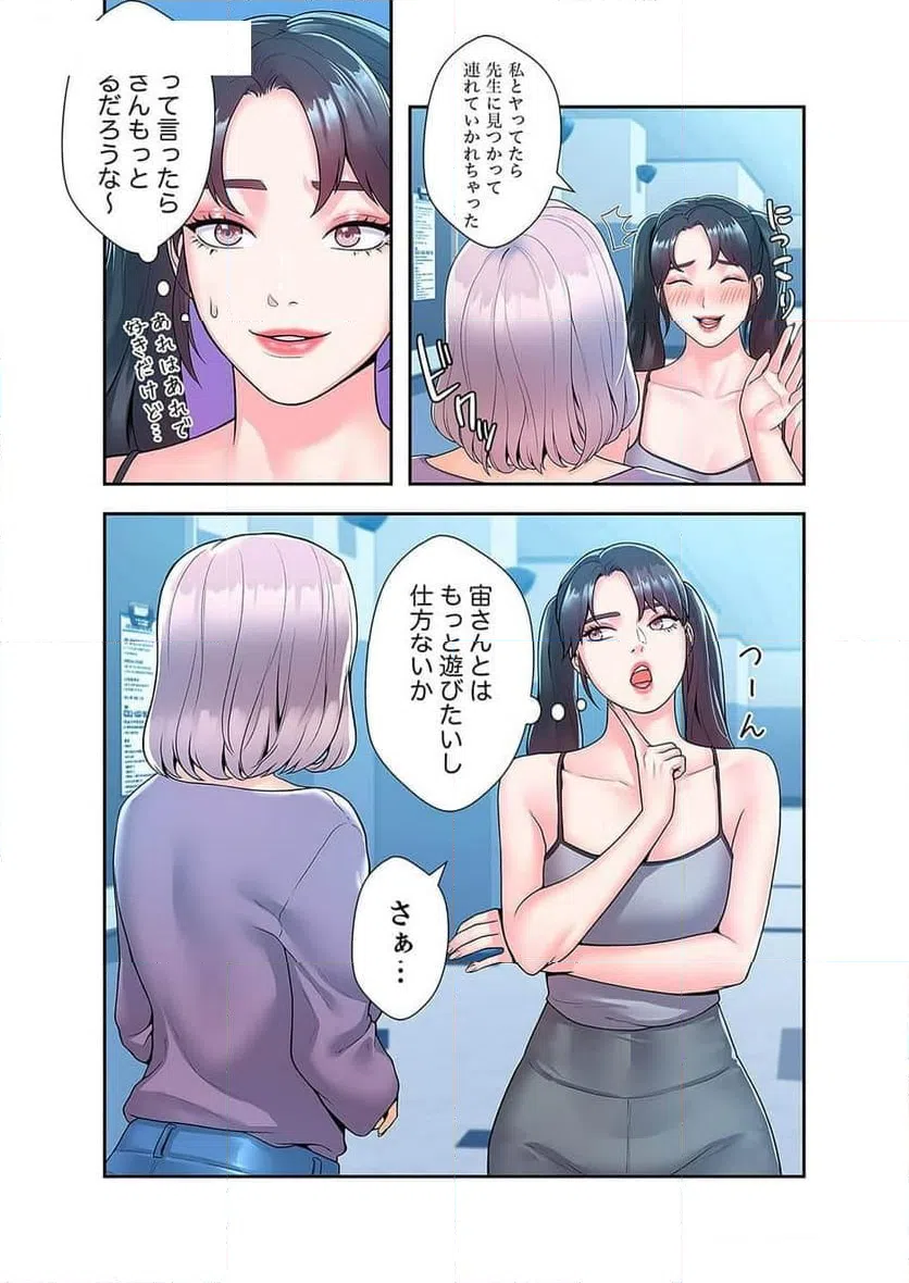 ページ 24 — 第20話
