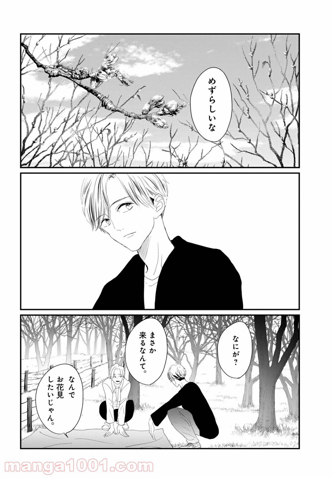 ページ 17 — 第35.1話