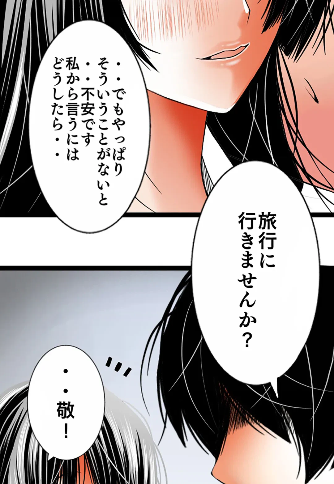 ページ 17 — 第94話