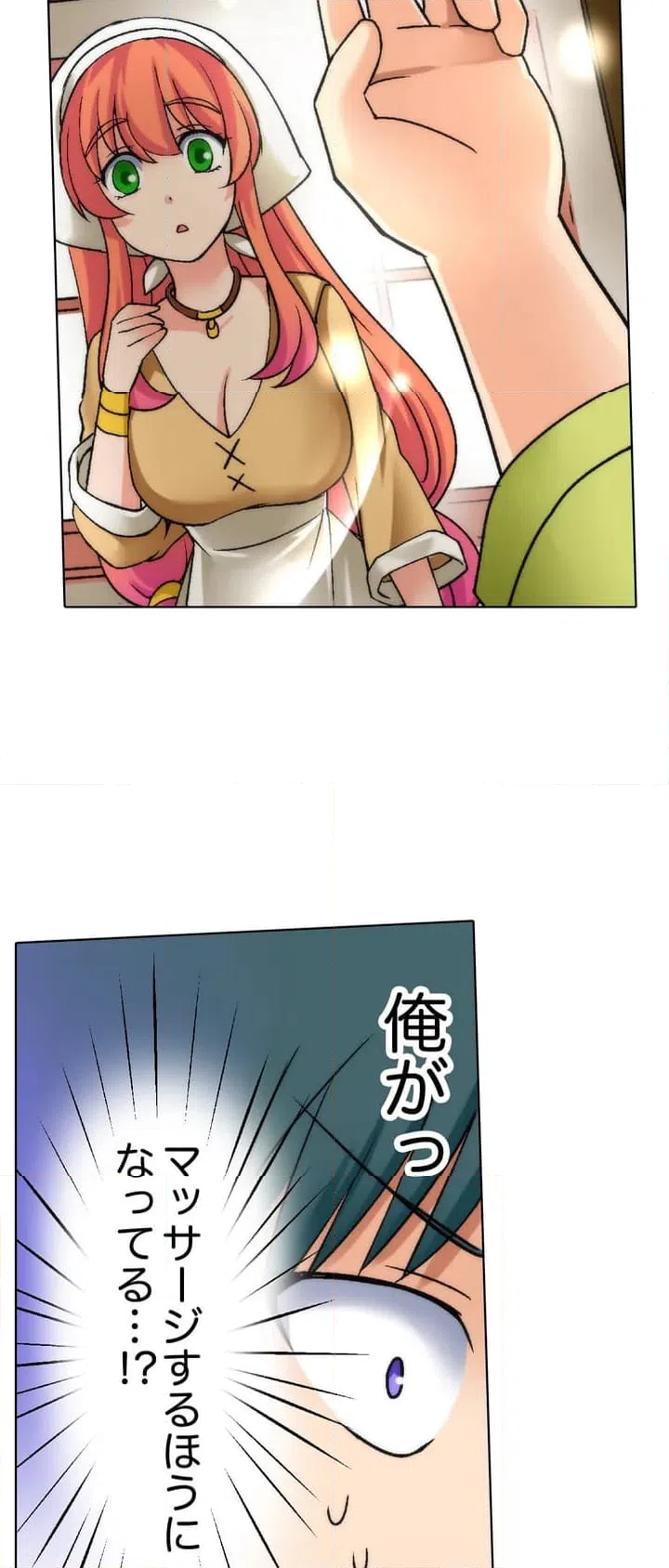 ページ 30 — 第1話