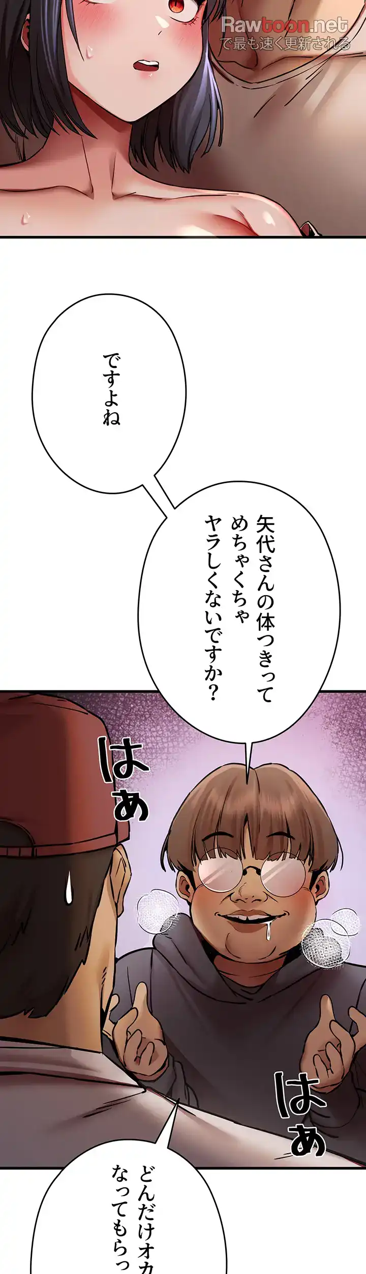 ページ 15 — 第46話