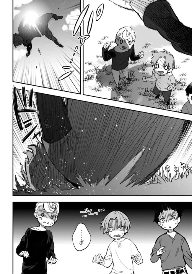ページ 16 — 第2.2話