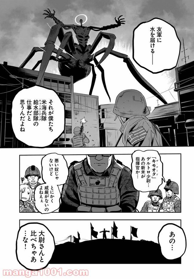 ページ 7 — 第5.1話
