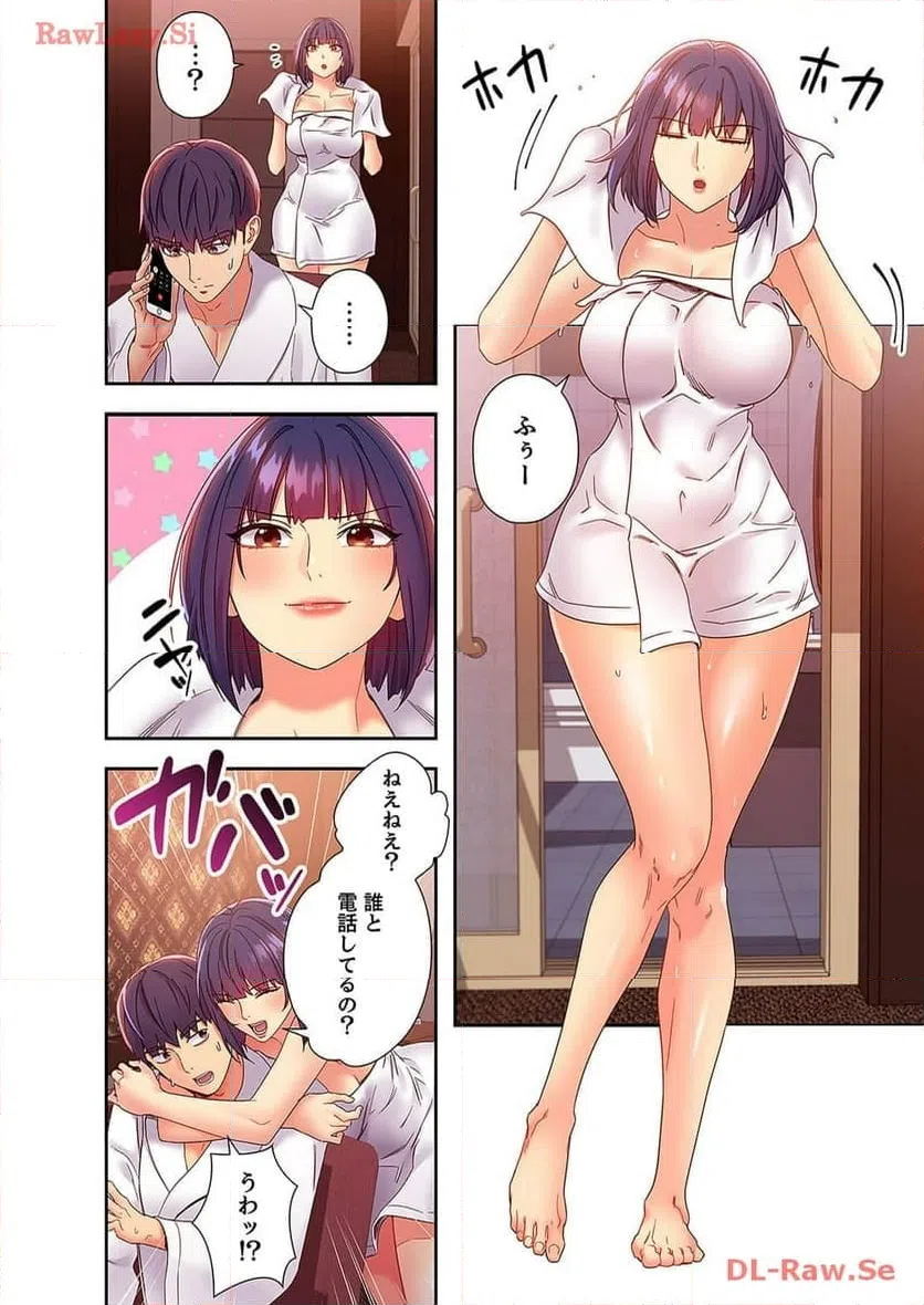 ページ 8 — 第89話