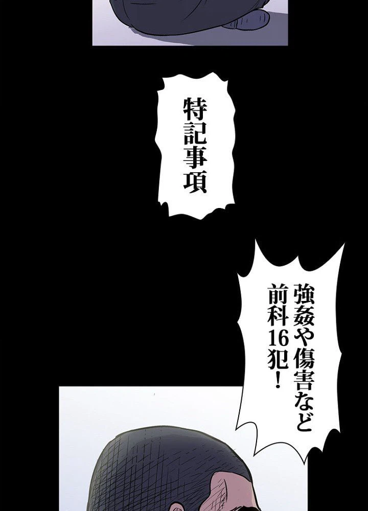 ページ 46 — 第1話