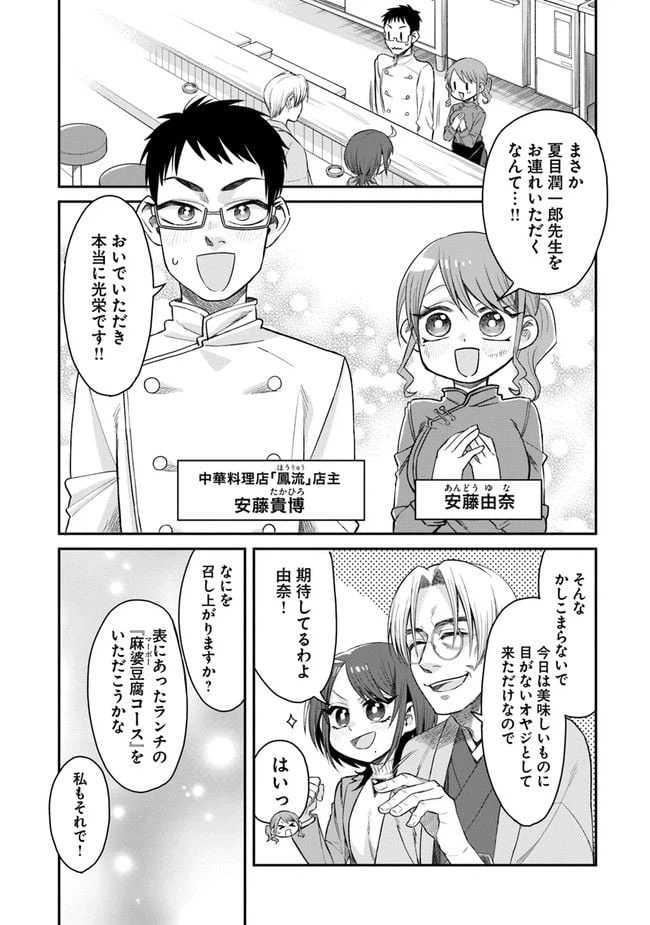 ページ 13 — 第1話