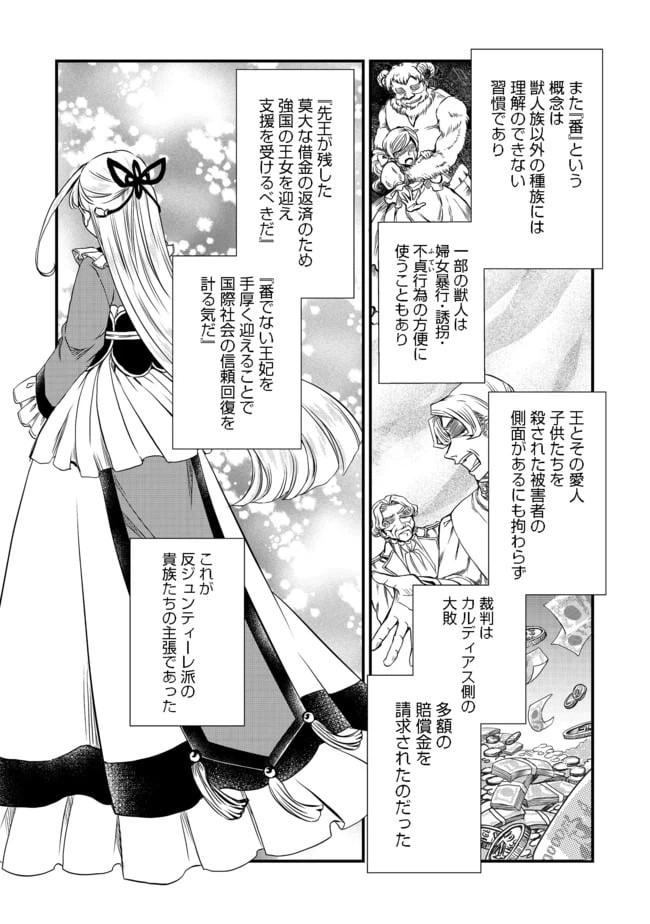 ページ 14 — 第6話