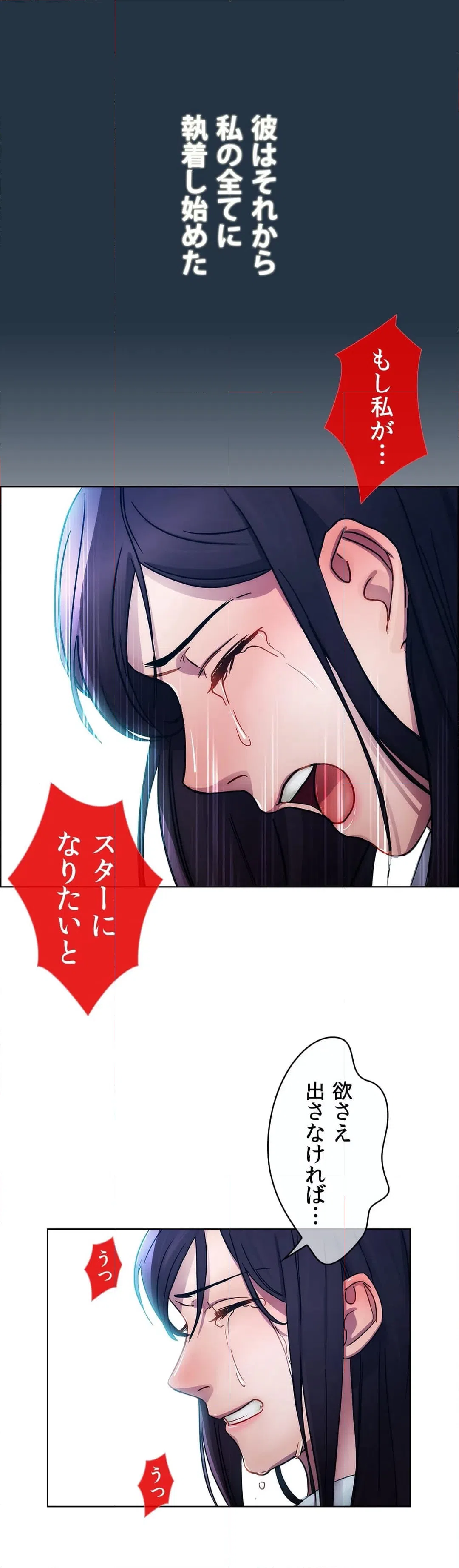 ページ 32 — 第6話