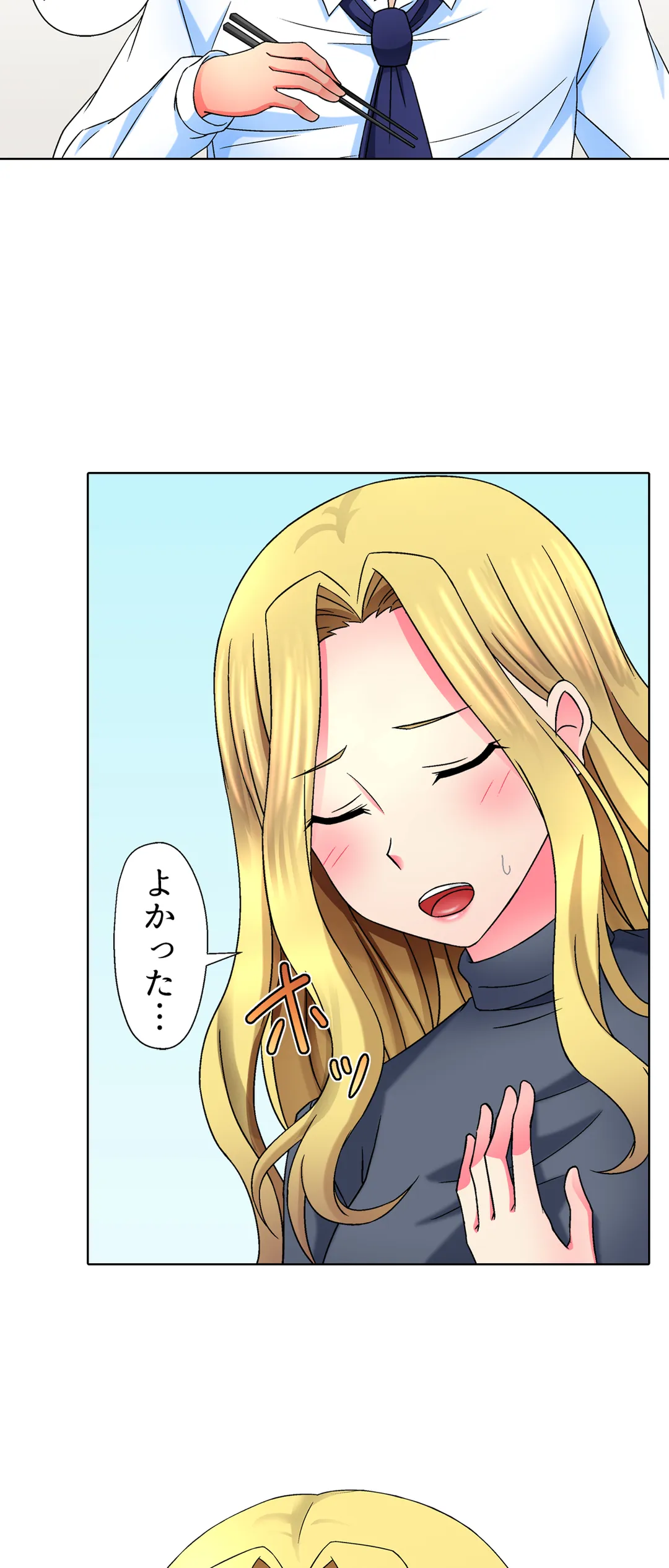ページ 6 — 第7話