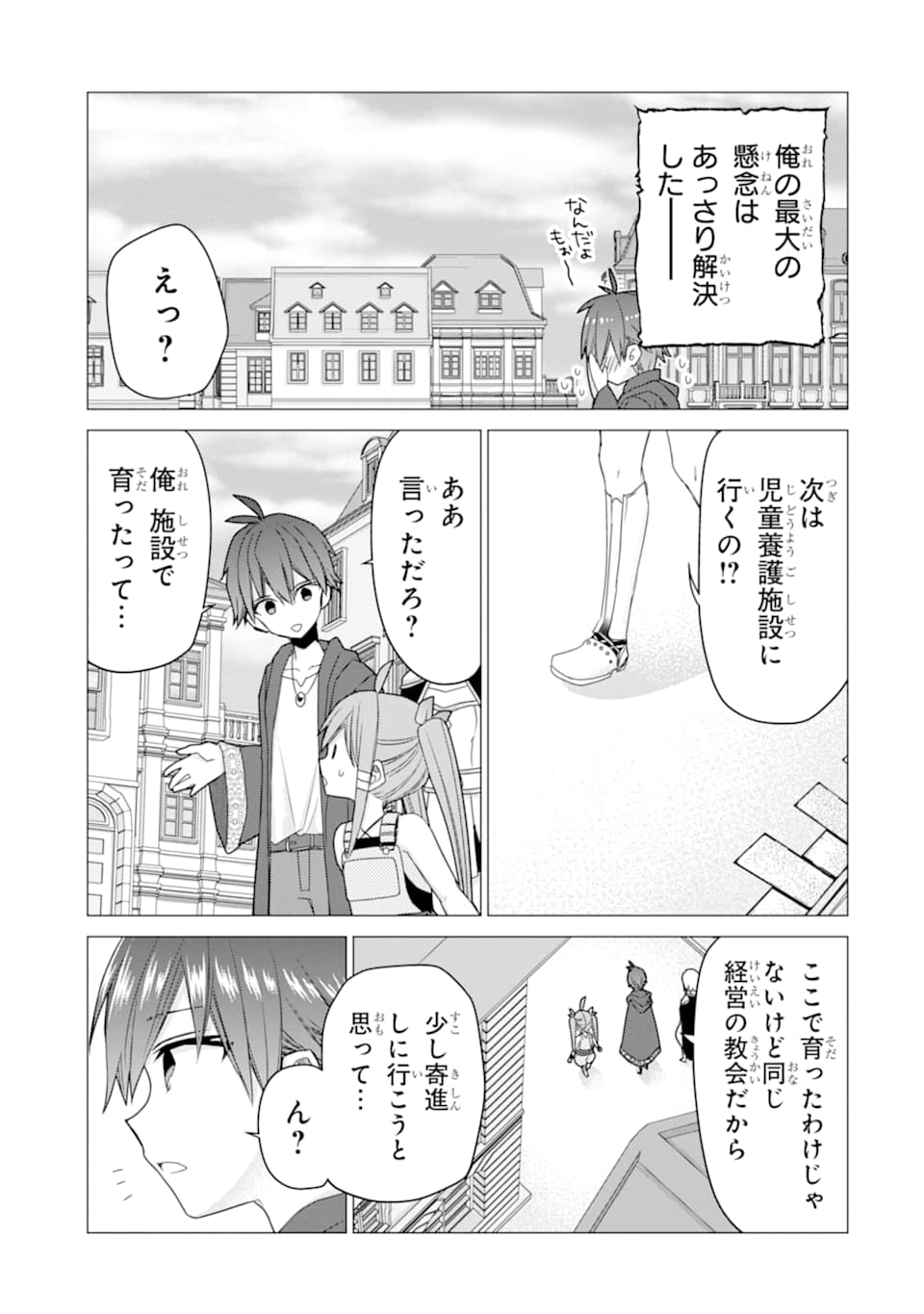 ページ 5 — 第19話