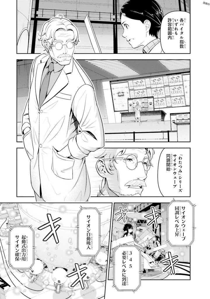 ページ 5 — 第0話