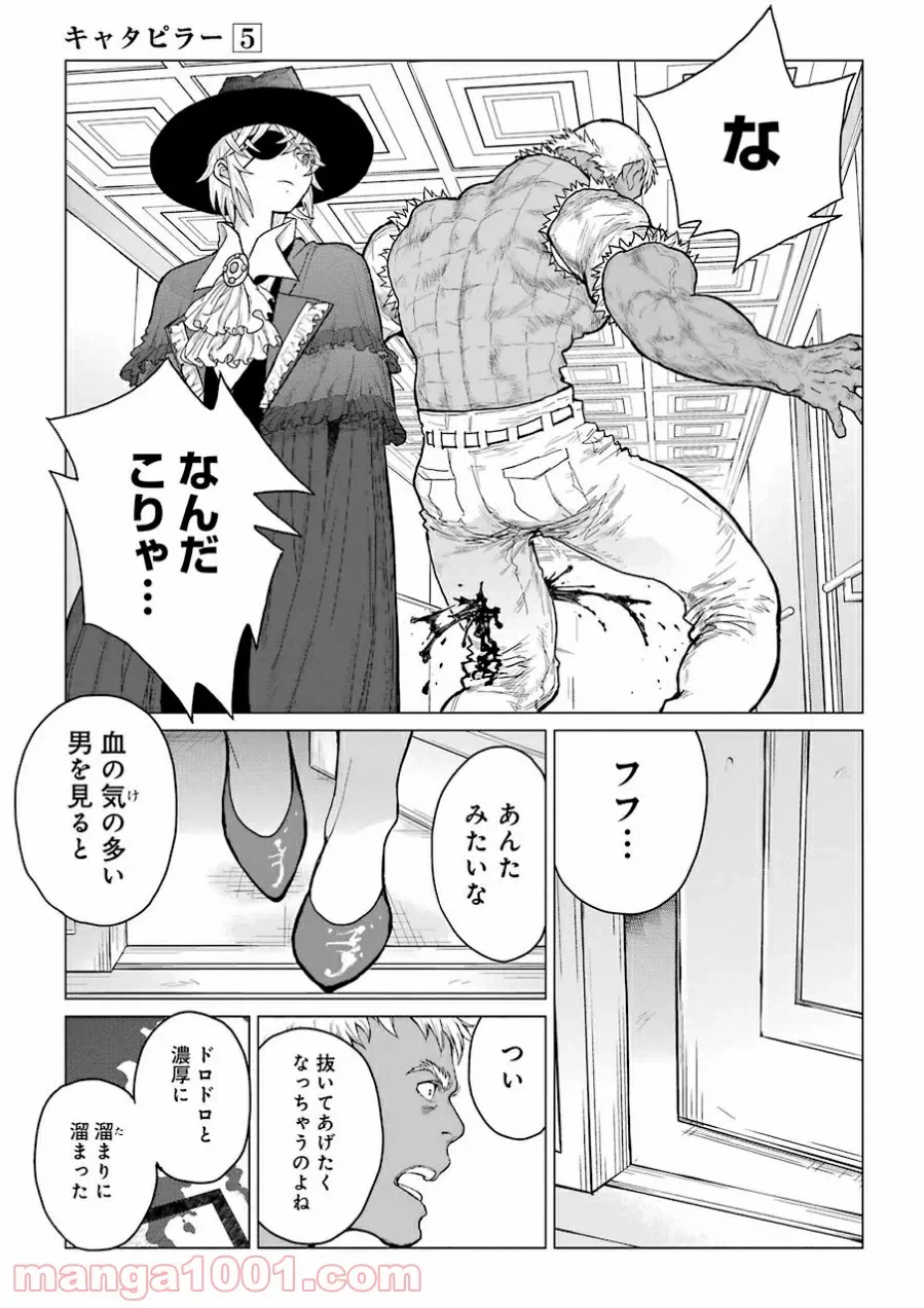 ページ 9 — 第39話