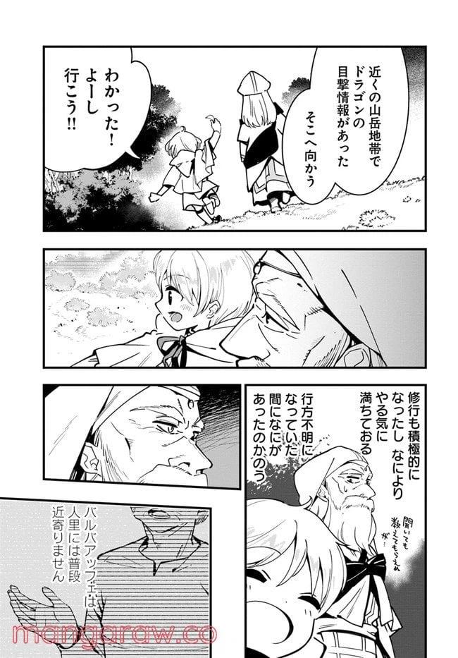 ページ 5 — 第5話
