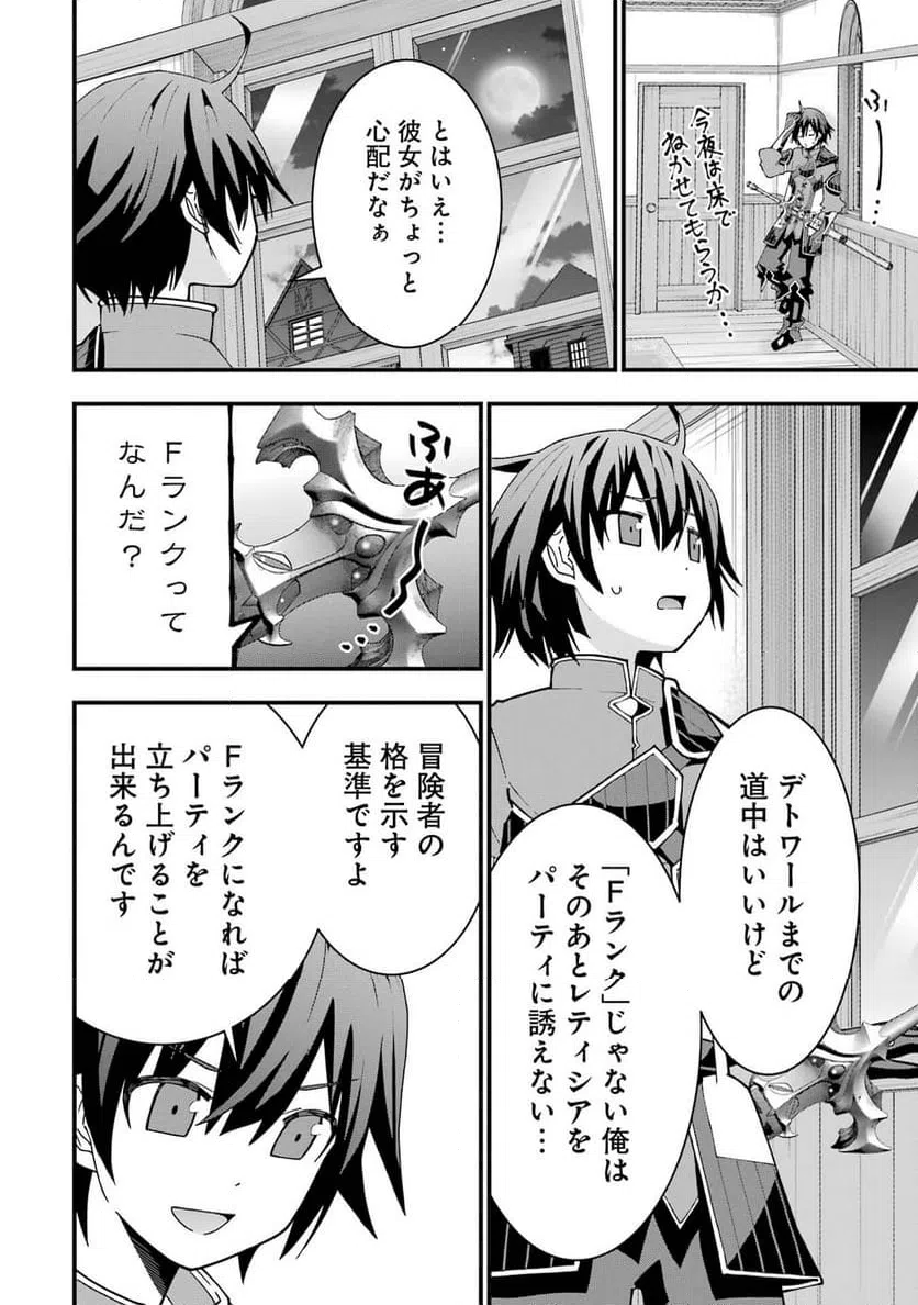 ページ 14 — 第8話