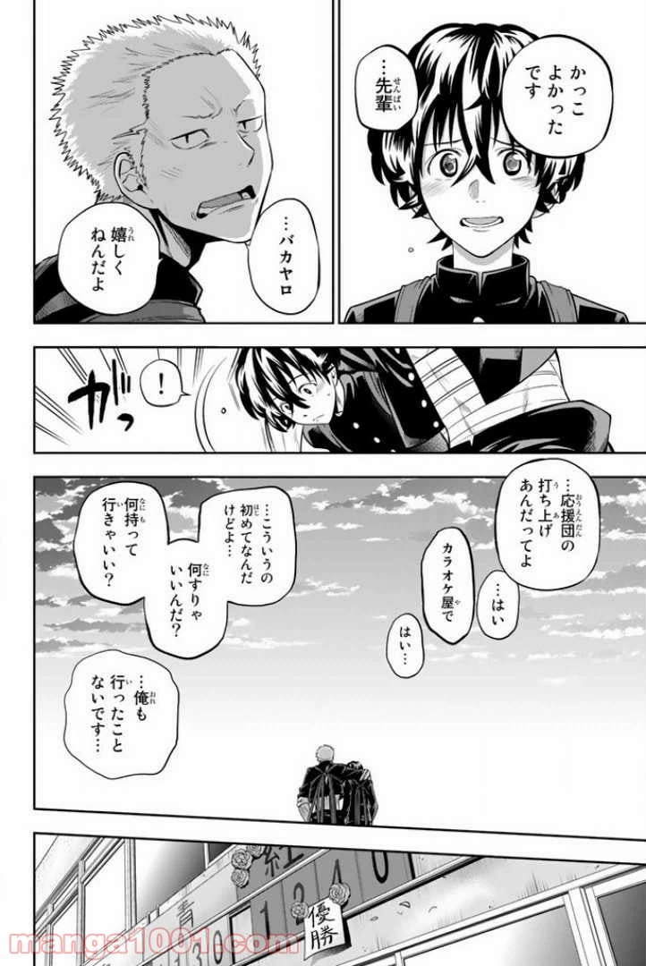 ページ 20 — 第58話