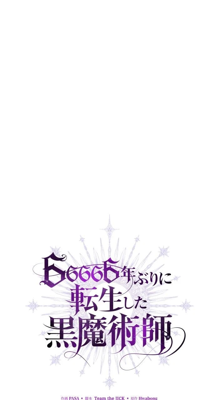 ページ 13 — 第38話