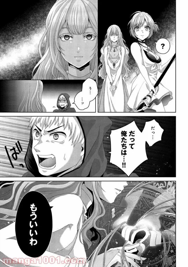 ページ 9 — 第1.2話