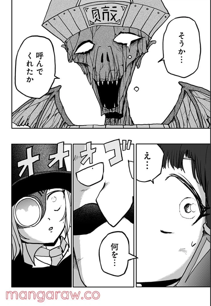 ページ 24 — 第13話
