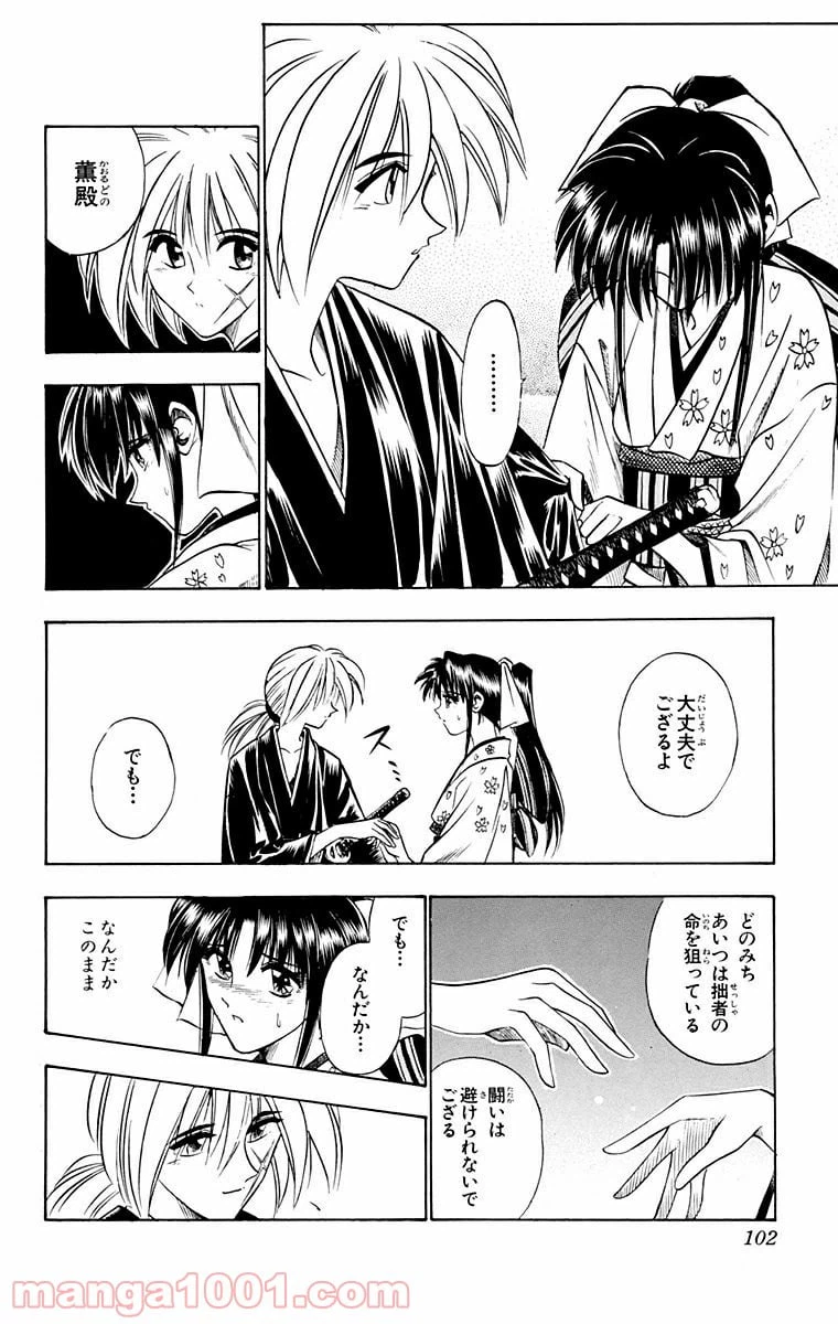 ページ 16 — 第52話