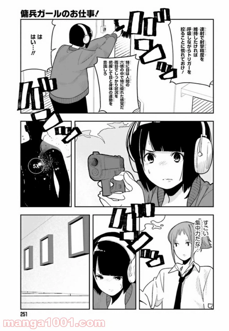 ページ 35 — 第2話