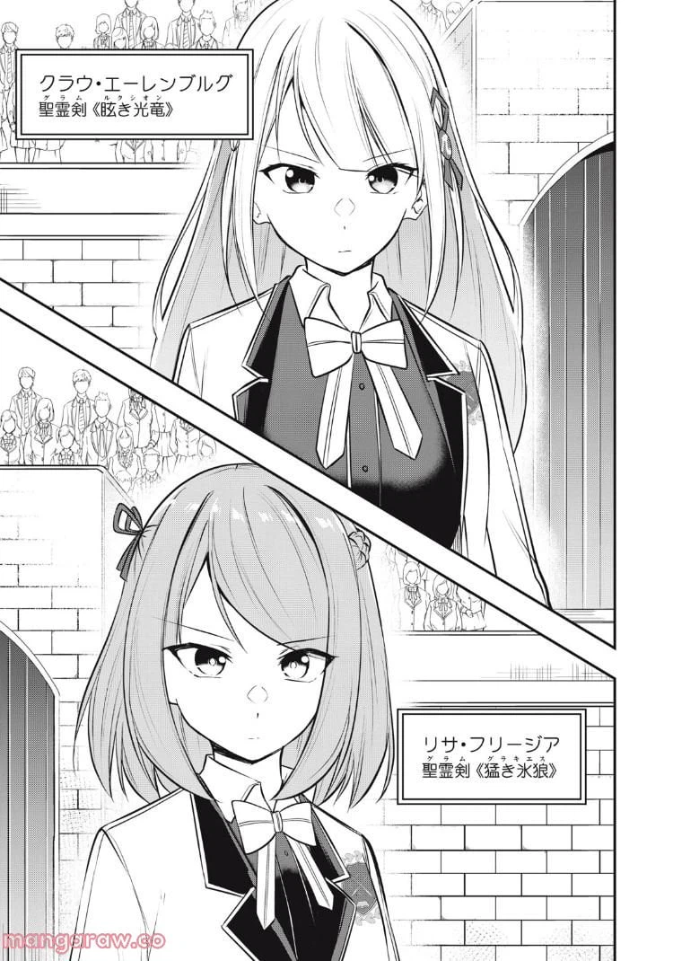 ページ 8 — 第9話
