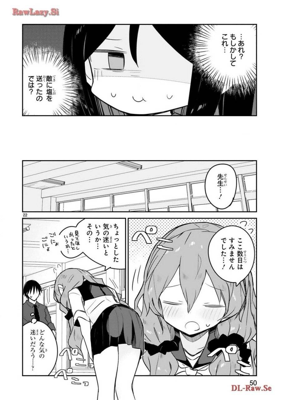 ページ 22 — 第22話