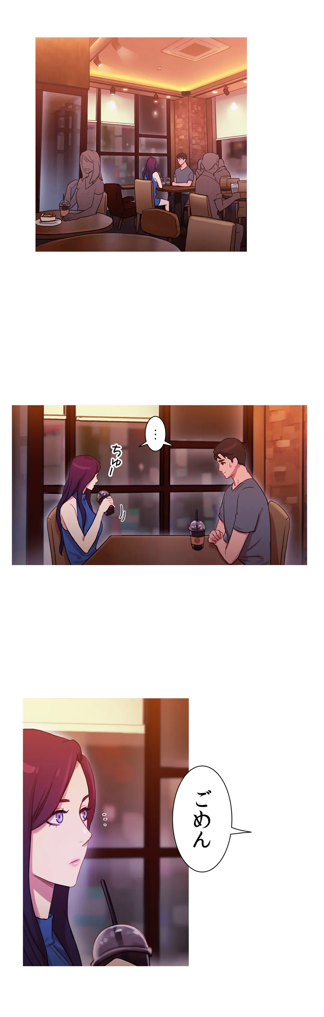 ページ 6 — 第23話