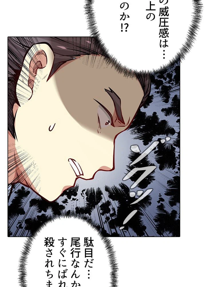 ページ 15 — 第167話