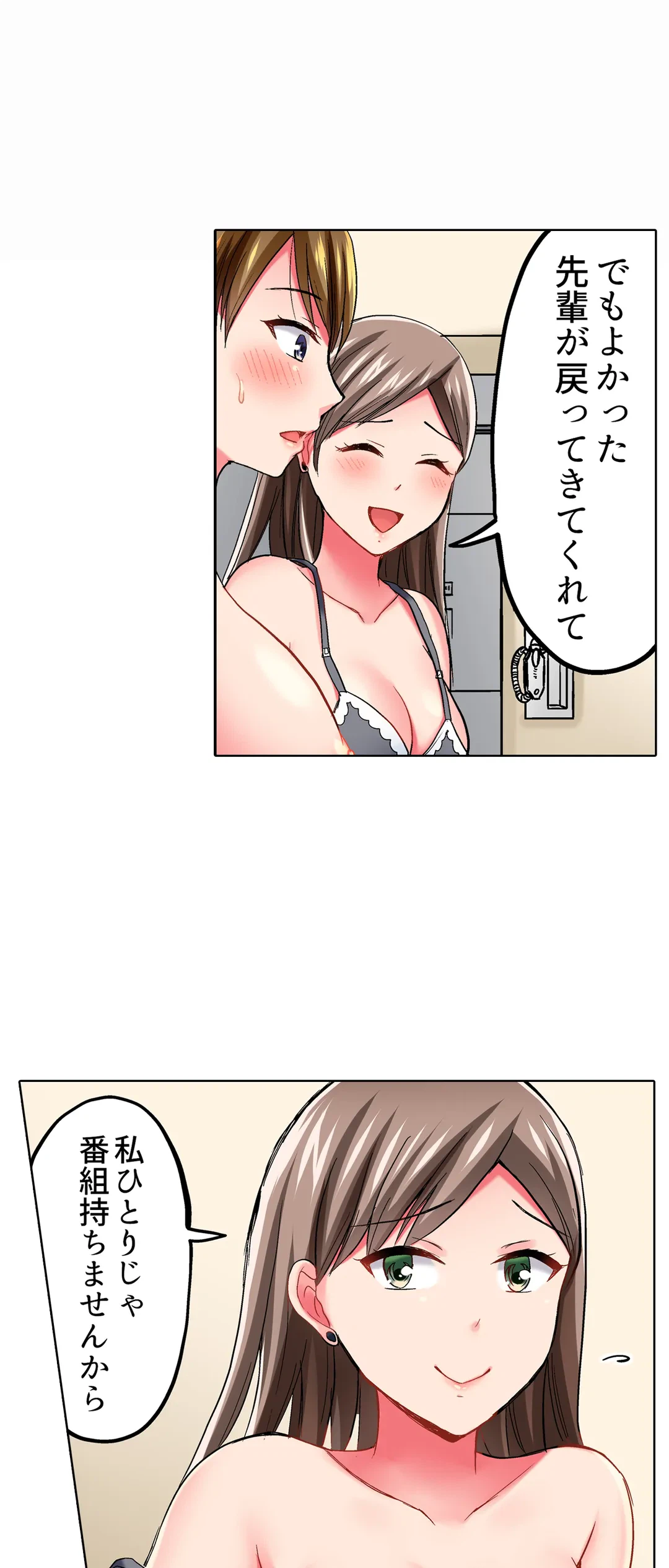 ページ 9 — 第19話