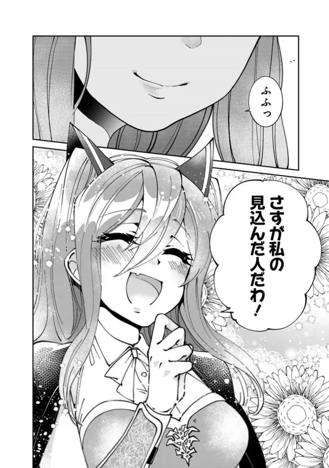 ページ 18 — 第2話
