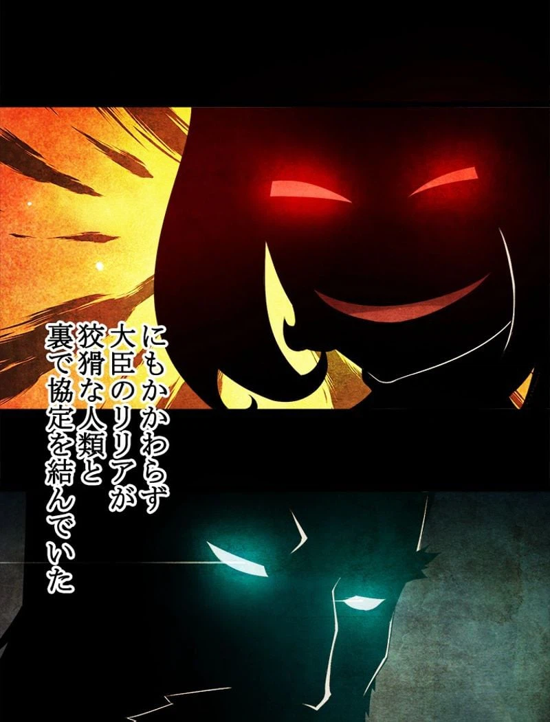 ページ 11 — 第2話
