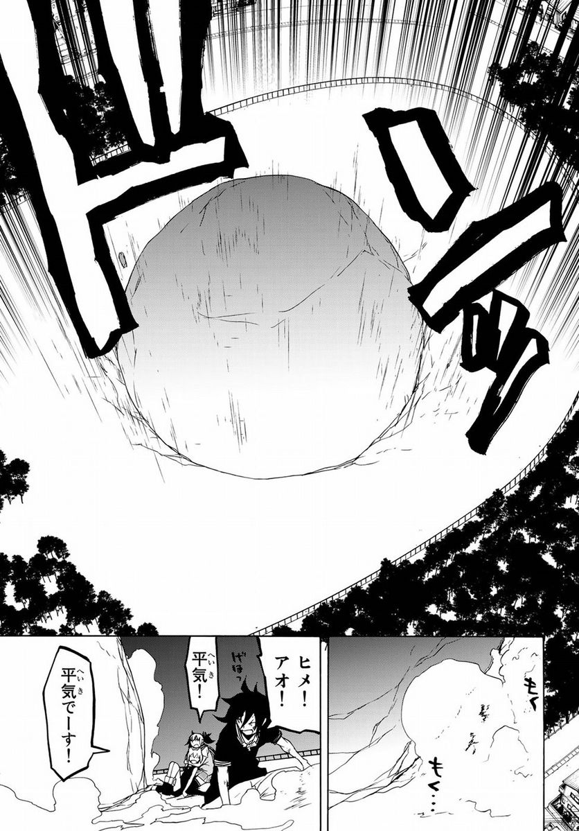 ページ 11 — 第129話