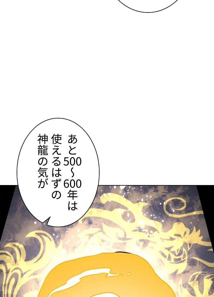 ページ 27 — 第223話