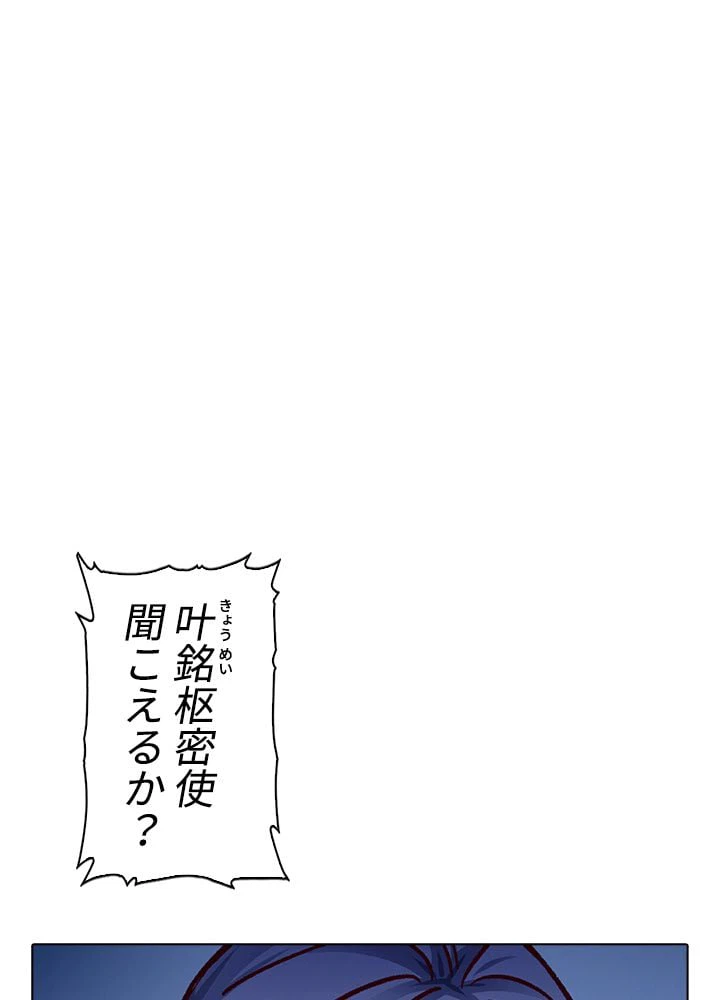 ページ 16 — 第212話