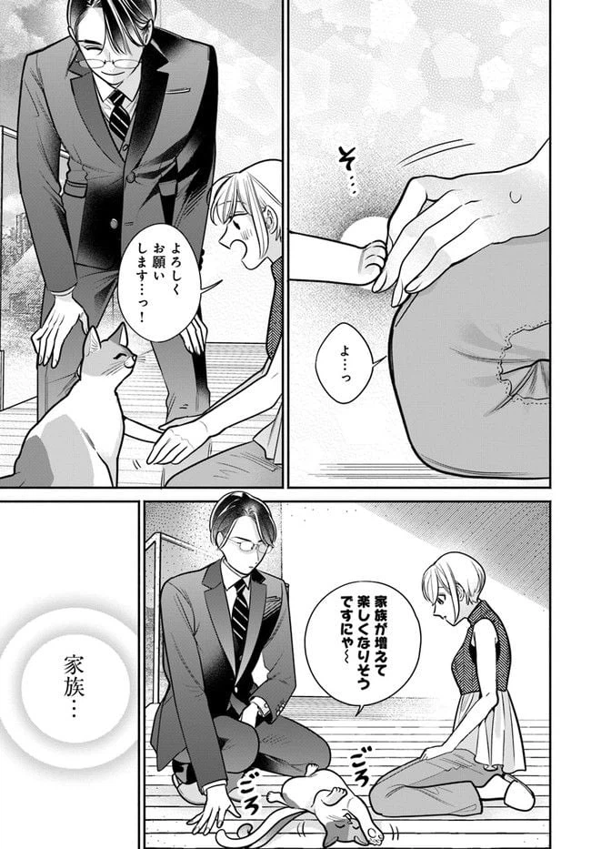 ページ 13 — 第3.2話