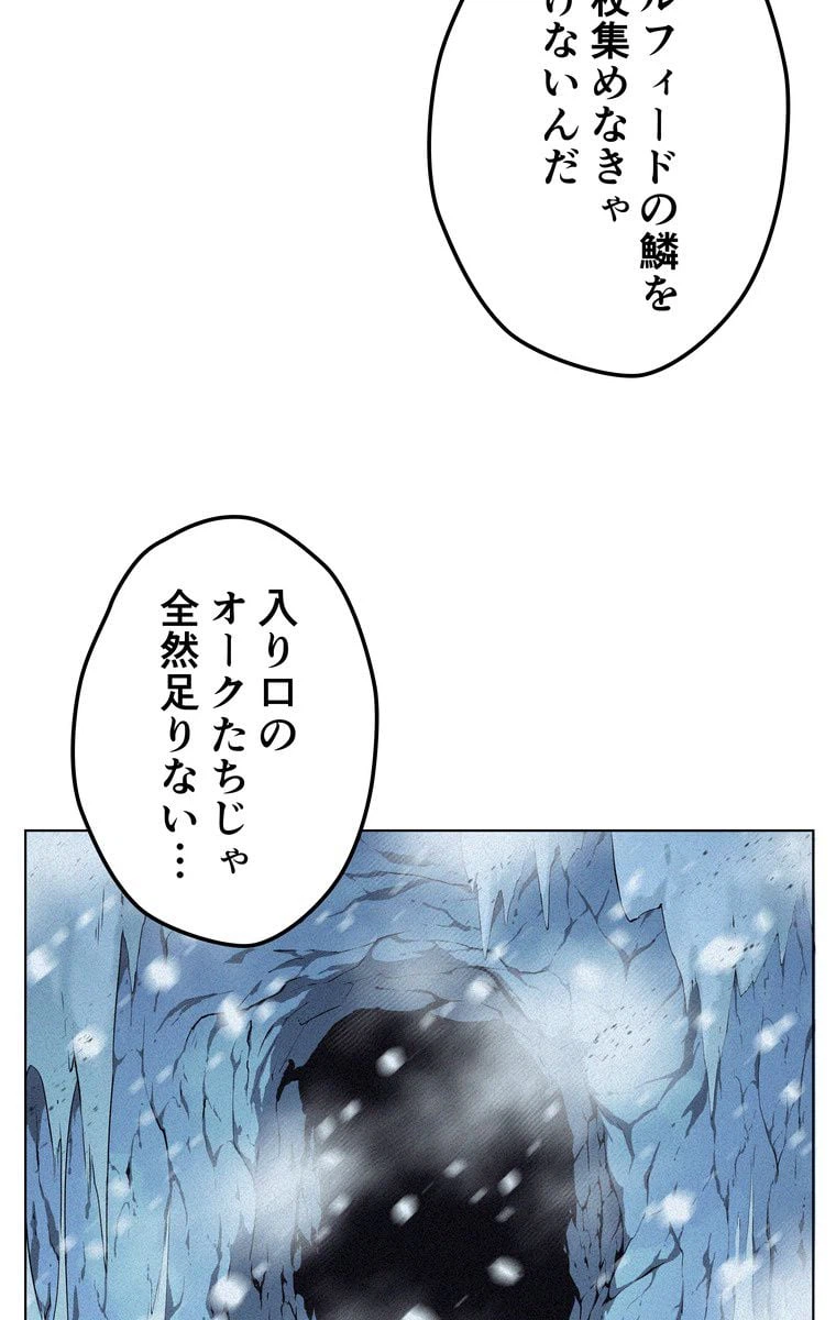 ページ 28 — 第37話