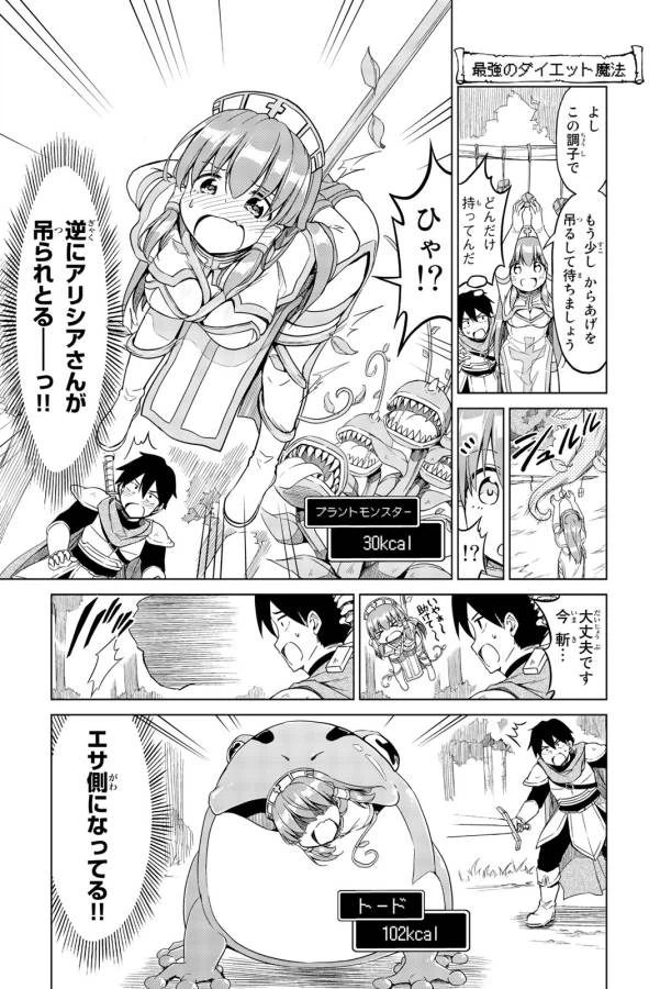 ページ 15 — 第4話
