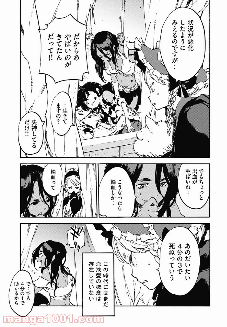 ページ 13 — 第11.1話
