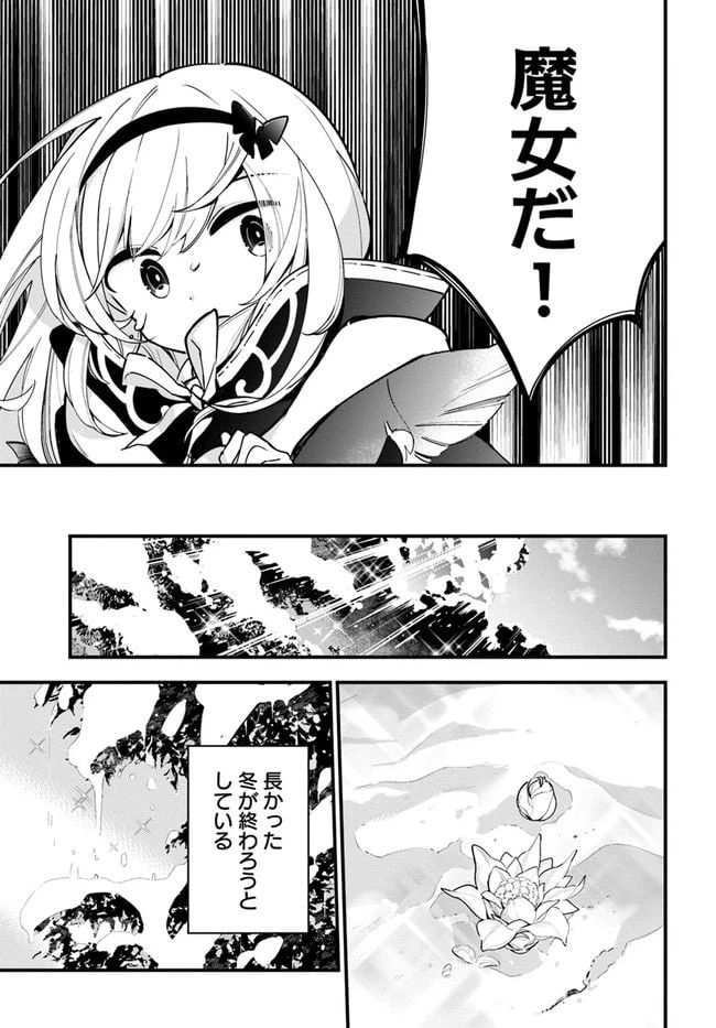 ページ 29 — 第9話