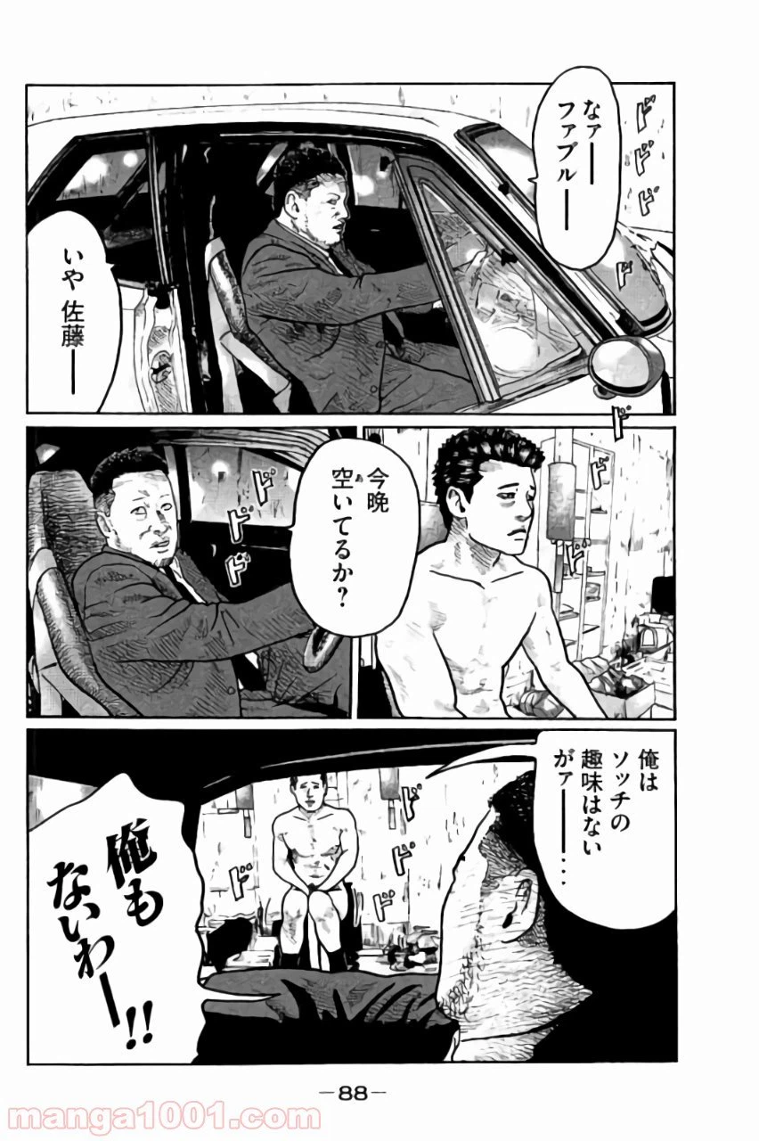 ページ 10 — 第13話