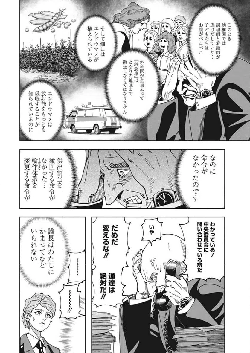 ページ 6 — 第15話