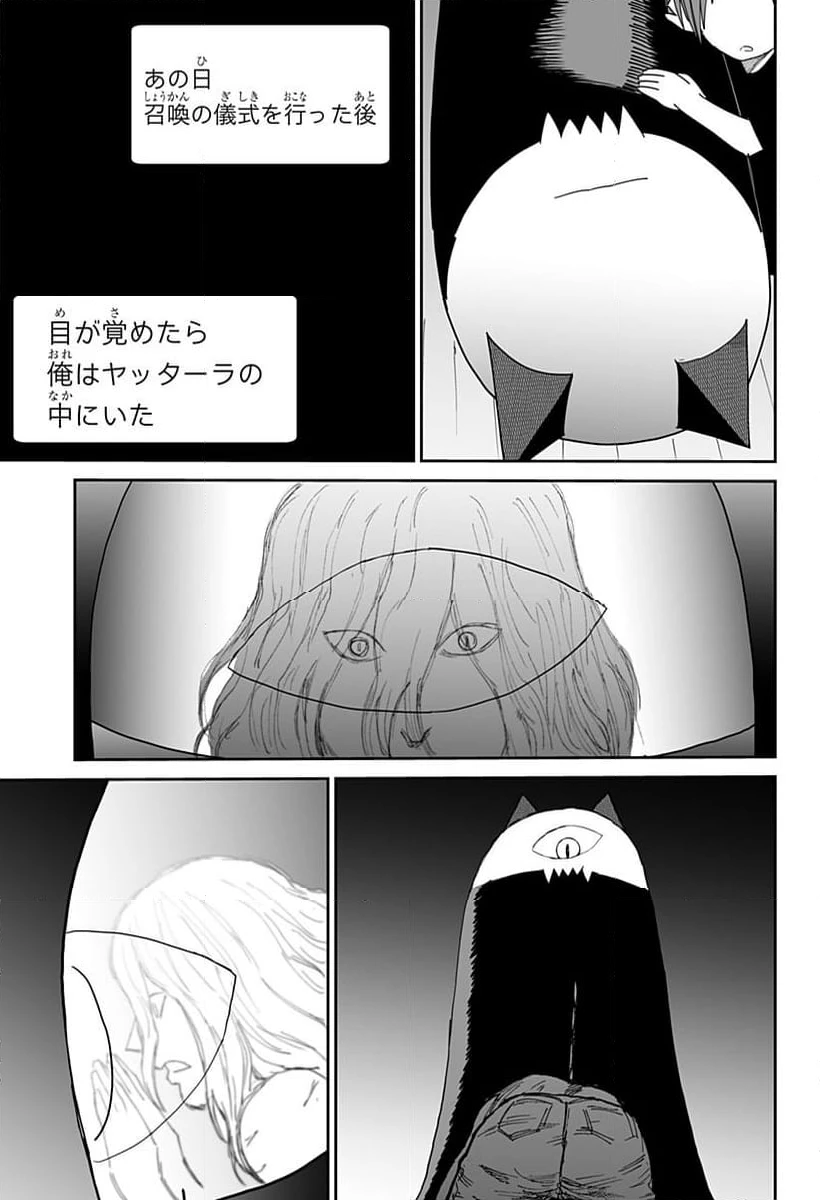 ページ 19 — 第21話