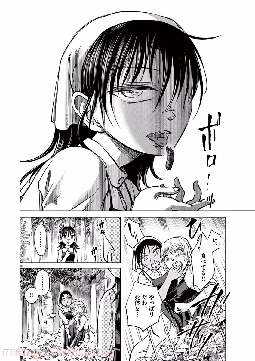 ページ 18 — 第5話