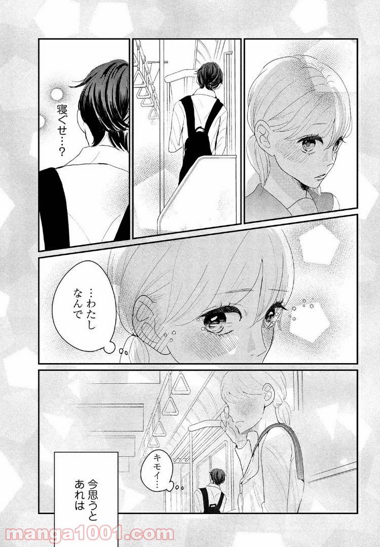 ページ 7 — 第24.2話